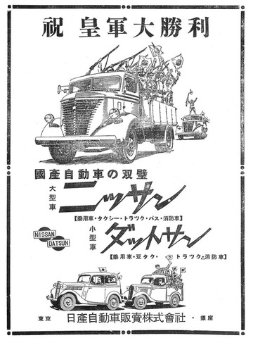 Una patriótica publicidad de los productos Nissan y Datsun de 1937