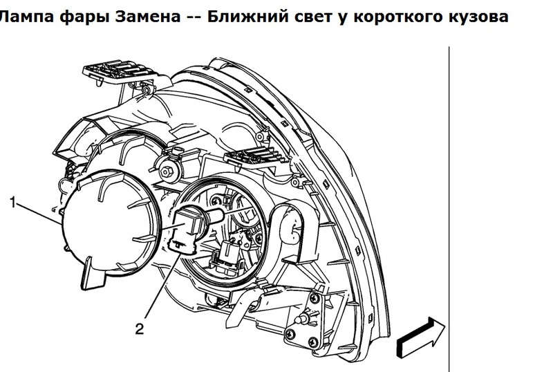 Схема фары нива шевроле